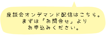 オンデマンド配信